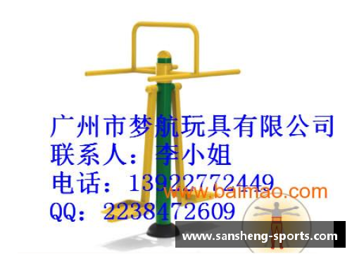 韶关：健身器材乐园